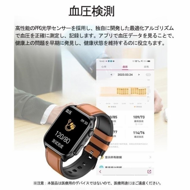 スマートウォッチ 日本製 センサー 心電図 24時間体温測定 血圧計 血中酸素 血糖値測定 レディース メンズ スマートブレスレット iphone  android 対応 IP67防水の通販はau PAY マーケット - 電子部品商店 au PAY マーケット店 | au PAY  マーケット－通販サイト